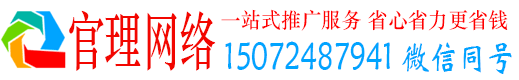 集安官理百度竞价推广
